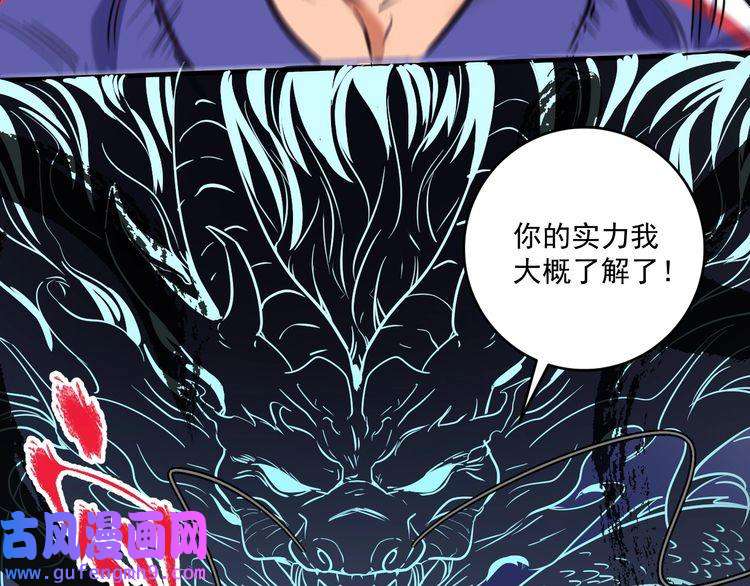 我的成就有点多第191话 强大对手