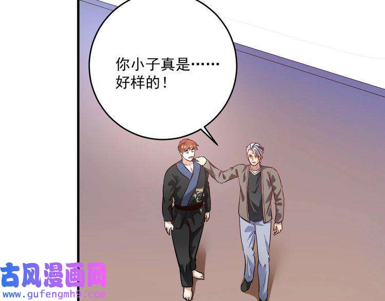 我的成就有点多第192话 高手相惜