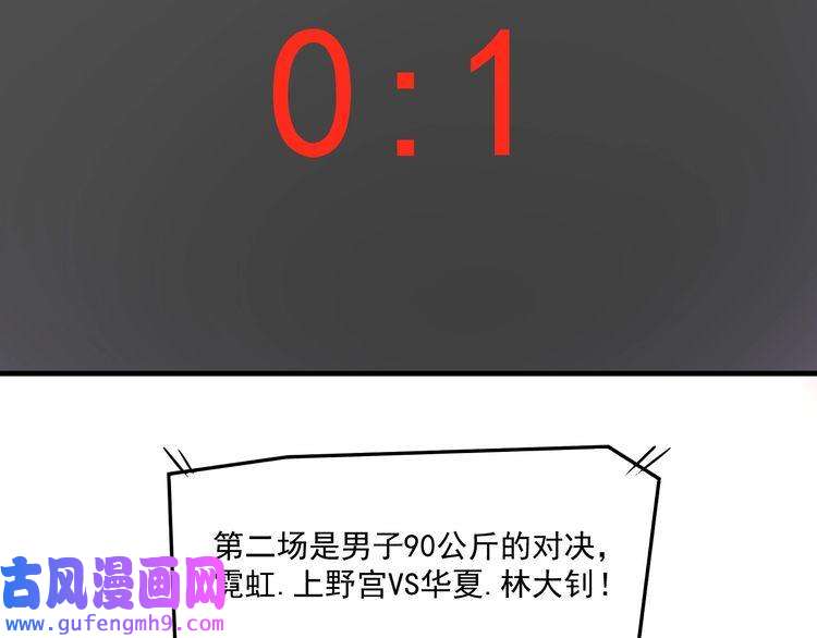 我的成就有点多第193话 这个对手不太聪明