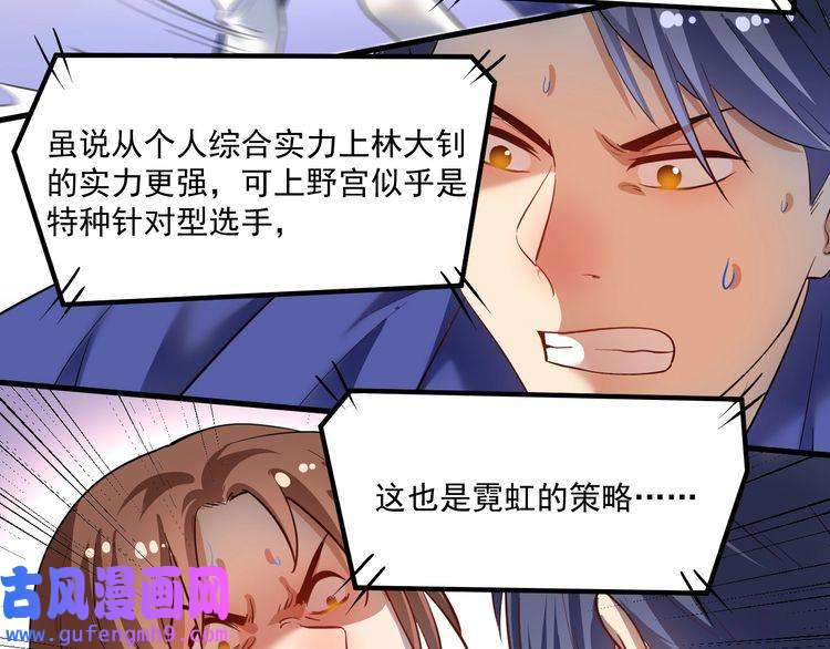 我的成就有点多第193话 这个对手不太聪明