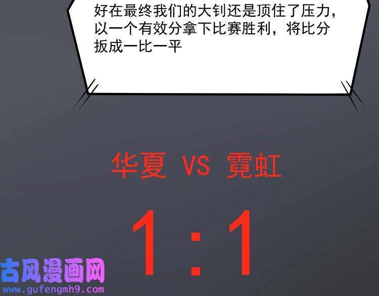 我的成就有点多第193话 这个对手不太聪明