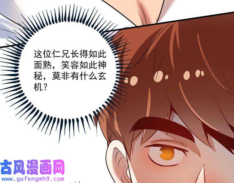 我的成就有点多第193话 这个对手不太聪明