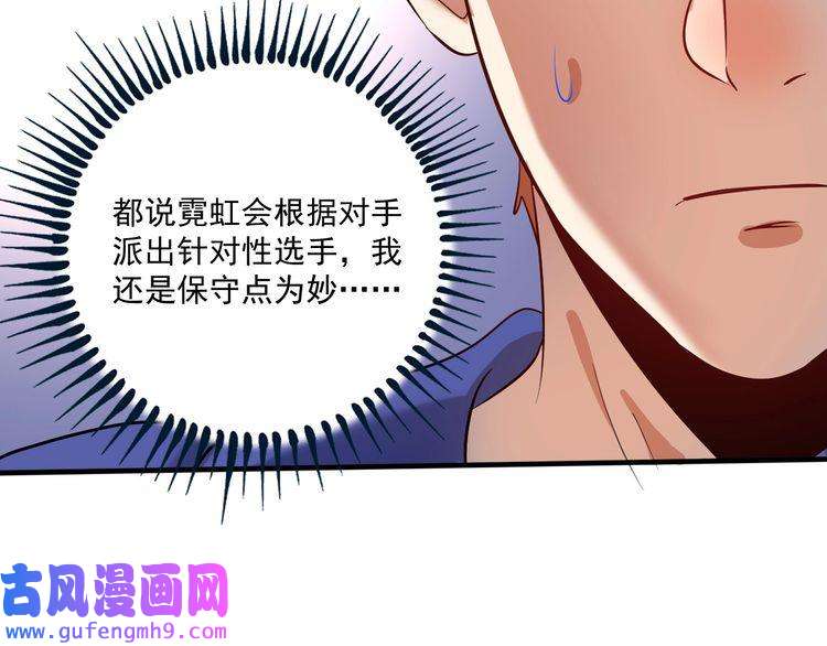 我的成就有点多第193话 这个对手不太聪明
