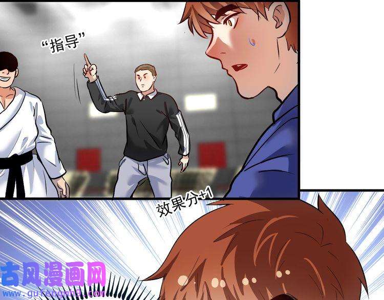 我的成就有点多第193话 这个对手不太聪明