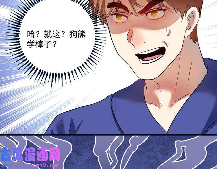 我的成就有点多第193话 这个对手不太聪明