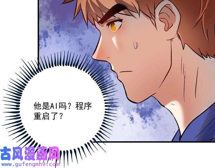 我的成就有点多第193话 这个对手不太聪明