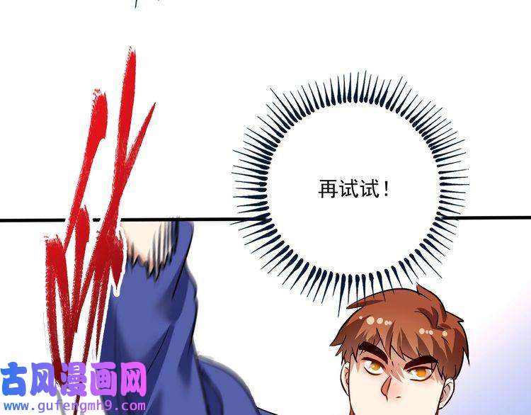 我的成就有点多第193话 这个对手不太聪明
