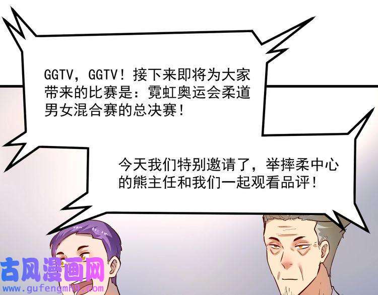 我的成就有点多第193话 这个对手不太聪明