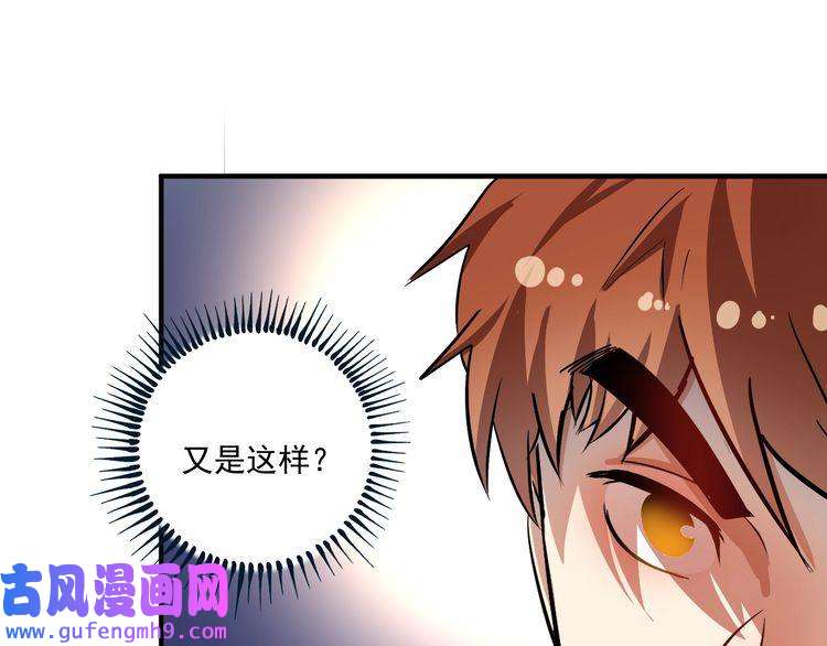 我的成就有点多第193话 这个对手不太聪明