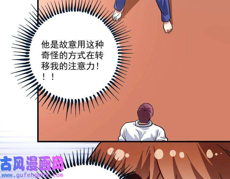 我的成就有点多第193话 这个对手不太聪明