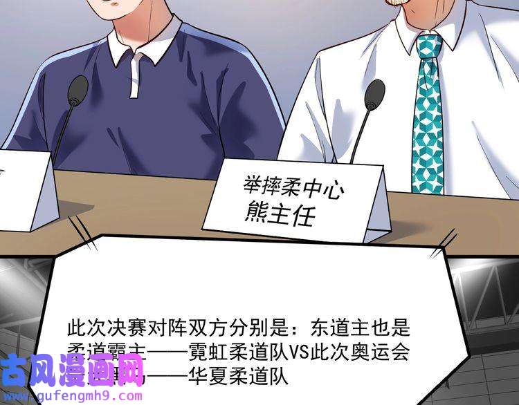 我的成就有点多第193话 这个对手不太聪明