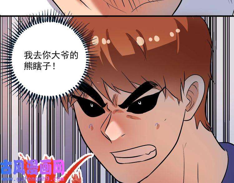 我的成就有点多第193话 这个对手不太聪明