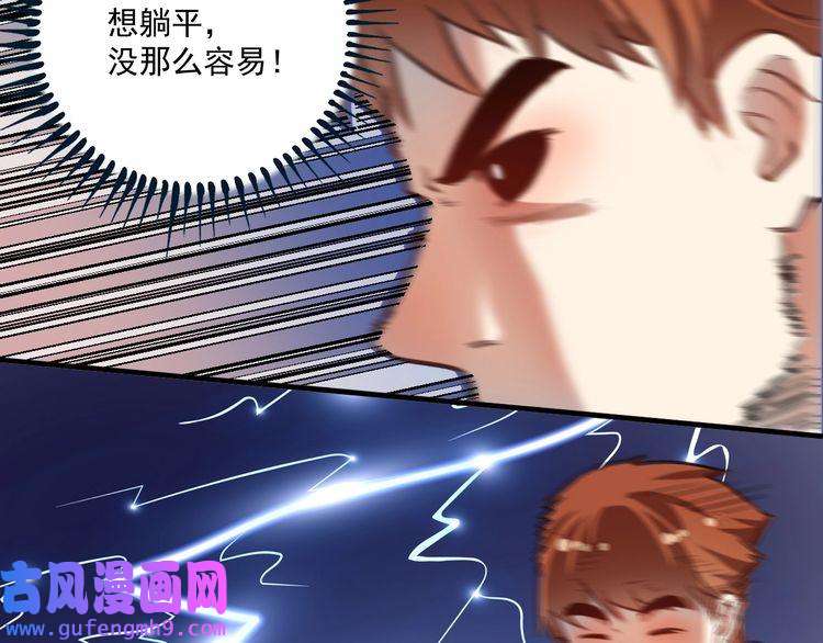 我的成就有点多第193话 这个对手不太聪明