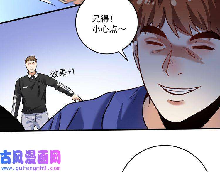 我的成就有点多第193话 这个对手不太聪明