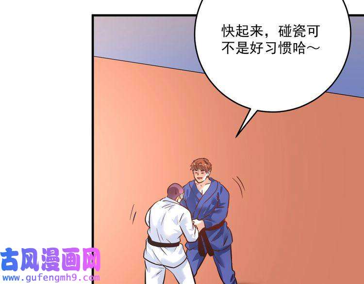 我的成就有点多第193话 这个对手不太聪明