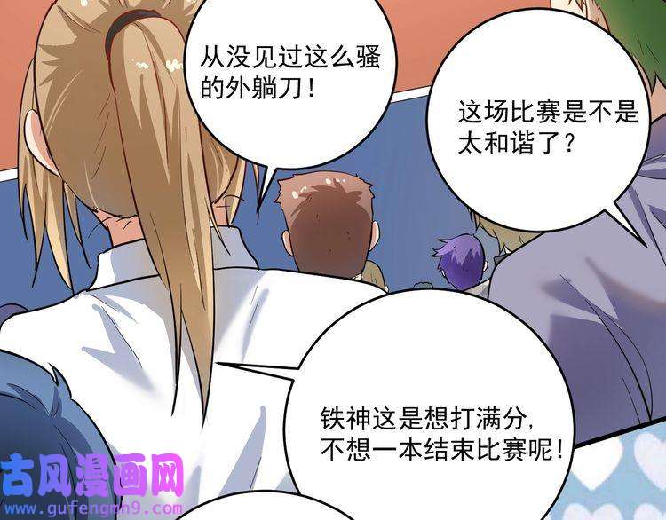 我的成就有点多第193话 这个对手不太聪明