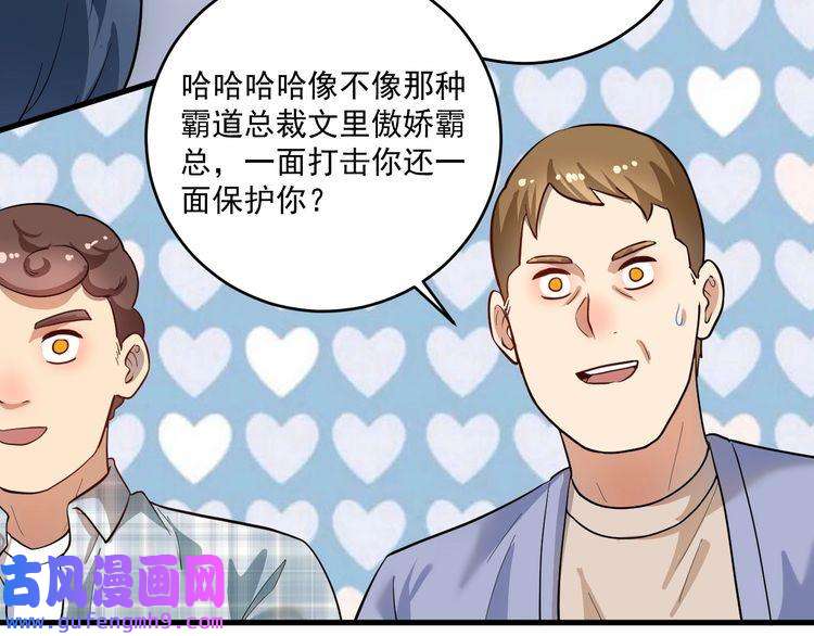 我的成就有点多第193话 这个对手不太聪明