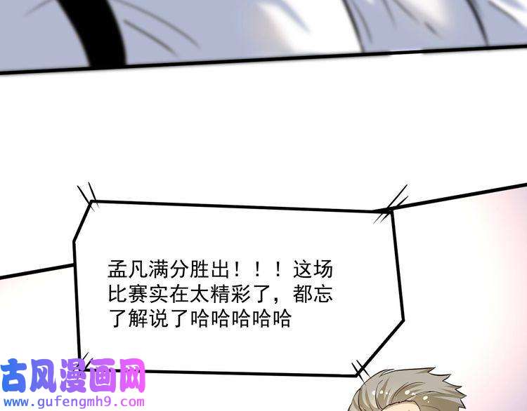 我的成就有点多第193话 这个对手不太聪明