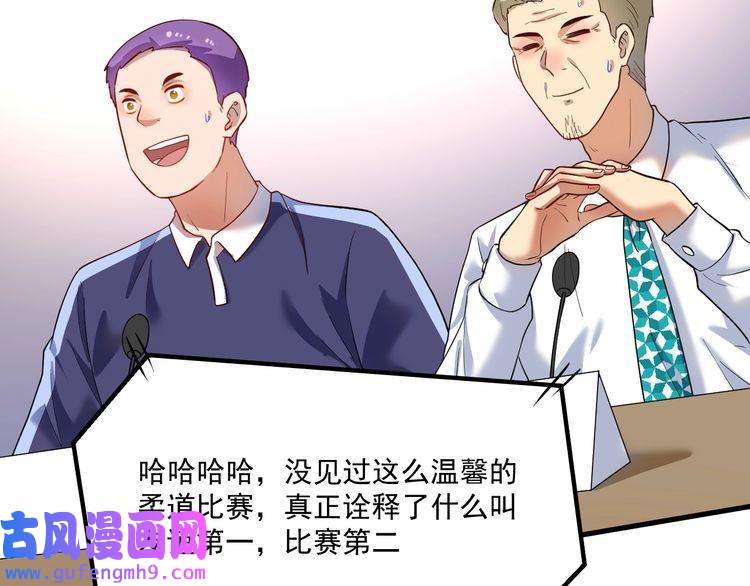 我的成就有点多第193话 这个对手不太聪明