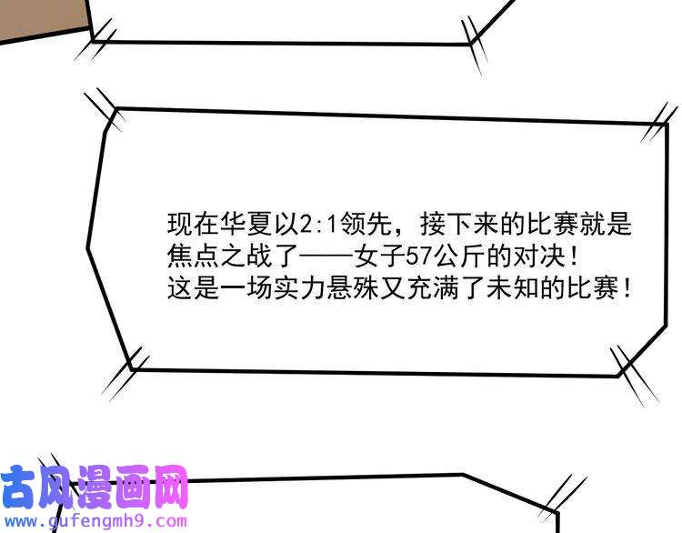 我的成就有点多第193话 这个对手不太聪明