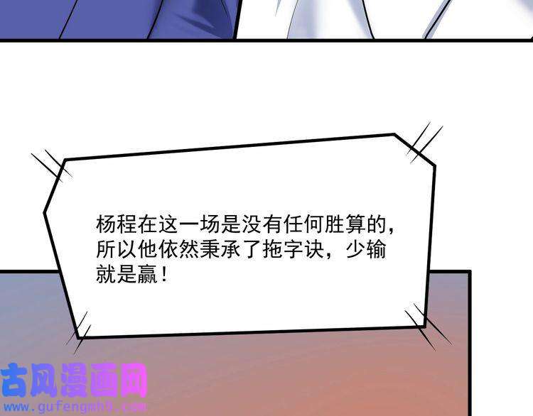 我的成就有点多第193话 这个对手不太聪明