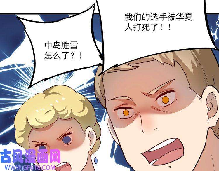 我的成就有点多第194话 我们赢了！