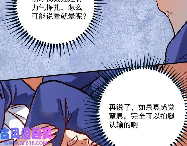我的成就有点多第194话 我们赢了！