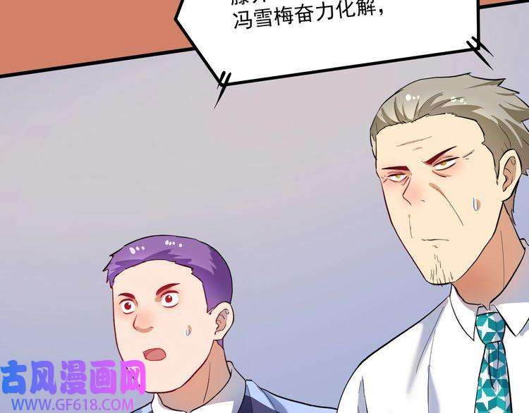 我的成就有点多第194话 我们赢了！