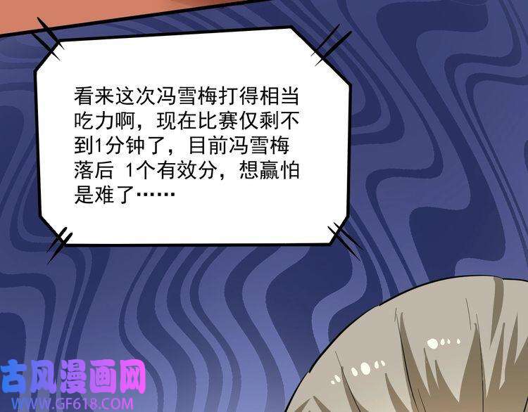 我的成就有点多第194话 我们赢了！