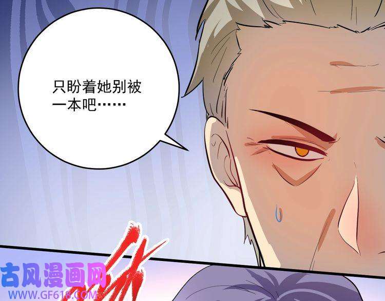 我的成就有点多第194话 我们赢了！