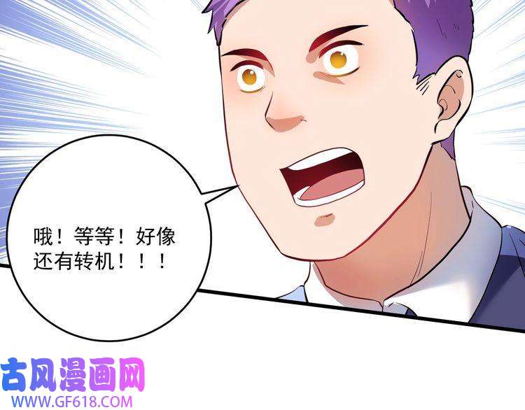 我的成就有点多第194话 我们赢了！