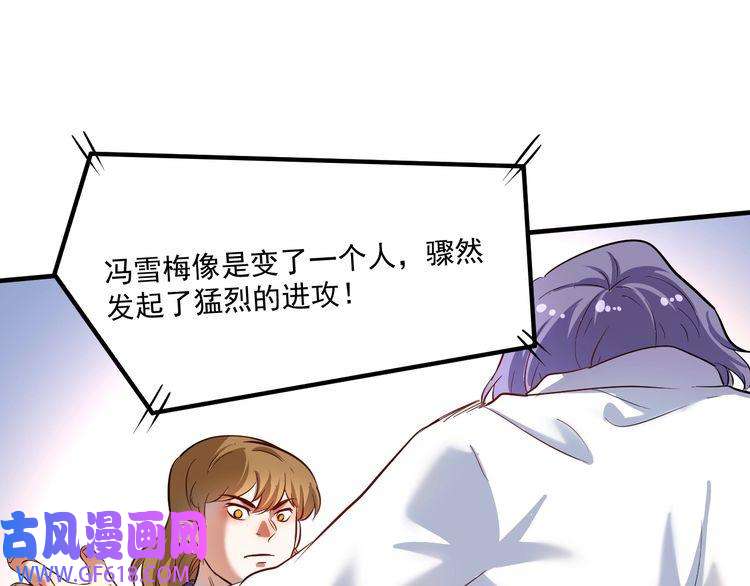我的成就有点多第194话 我们赢了！