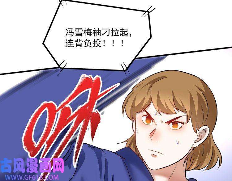 我的成就有点多第194话 我们赢了！