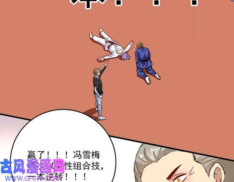 我的成就有点多第194话 我们赢了！