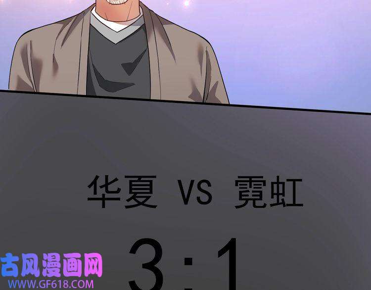我的成就有点多第194话 我们赢了！