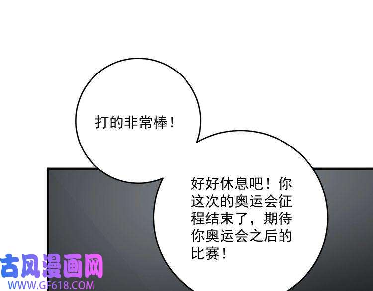 我的成就有点多第194话 我们赢了！