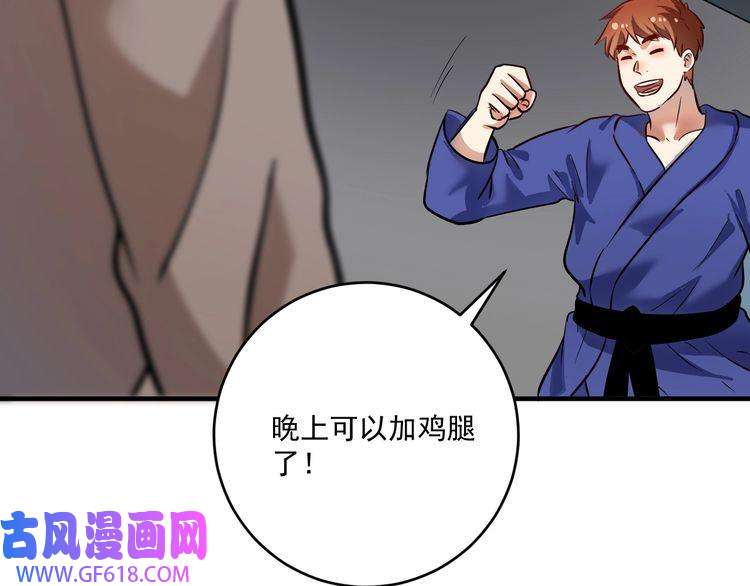 我的成就有点多第194话 我们赢了！