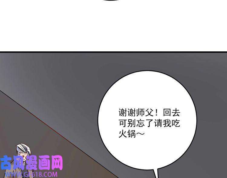 我的成就有点多第194话 我们赢了！