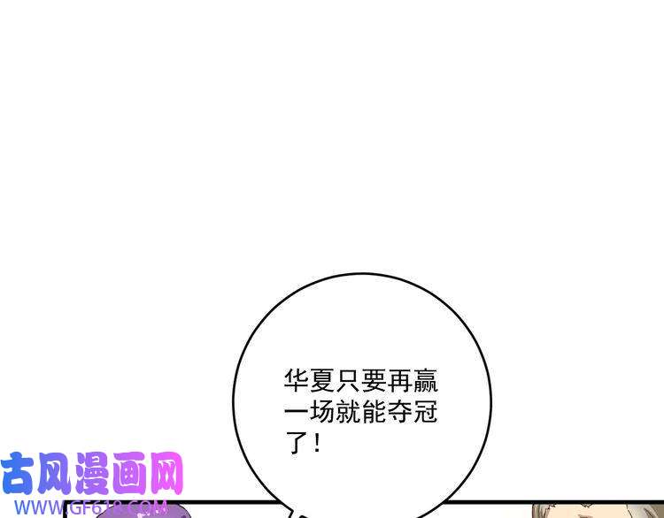 我的成就有点多第194话 我们赢了！