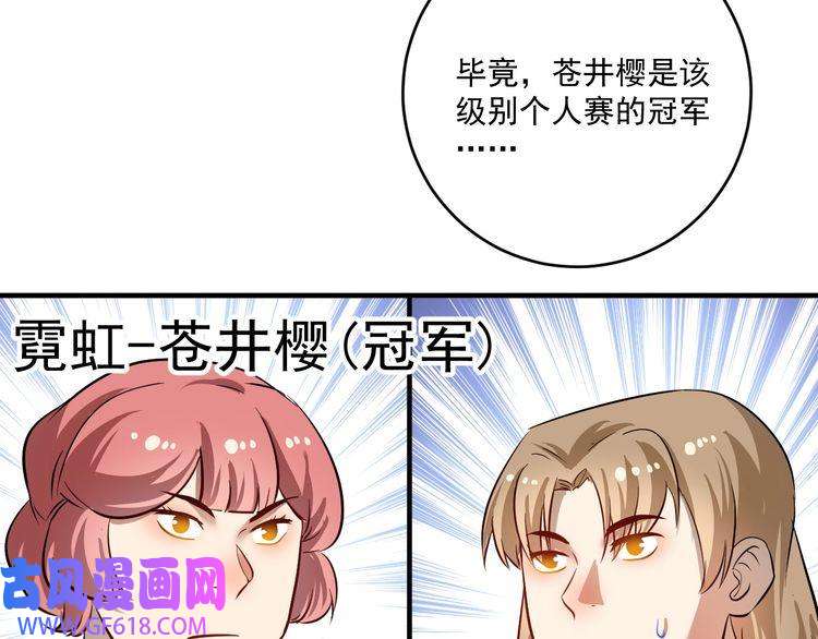我的成就有点多第194话 我们赢了！