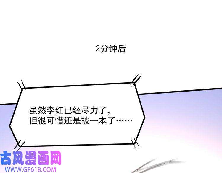 我的成就有点多第194话 我们赢了！