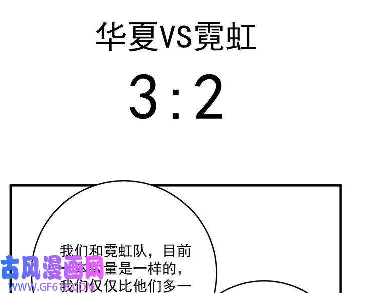 我的成就有点多第194话 我们赢了！