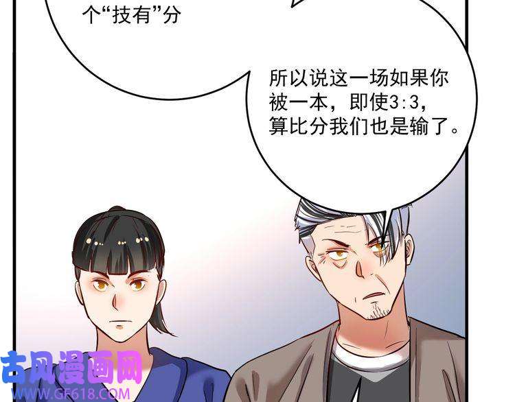 我的成就有点多第194话 我们赢了！