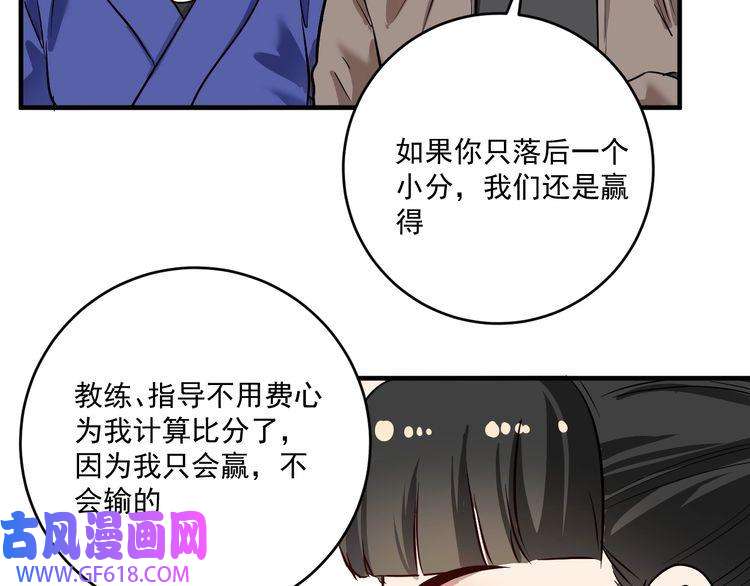 我的成就有点多第194话 我们赢了！