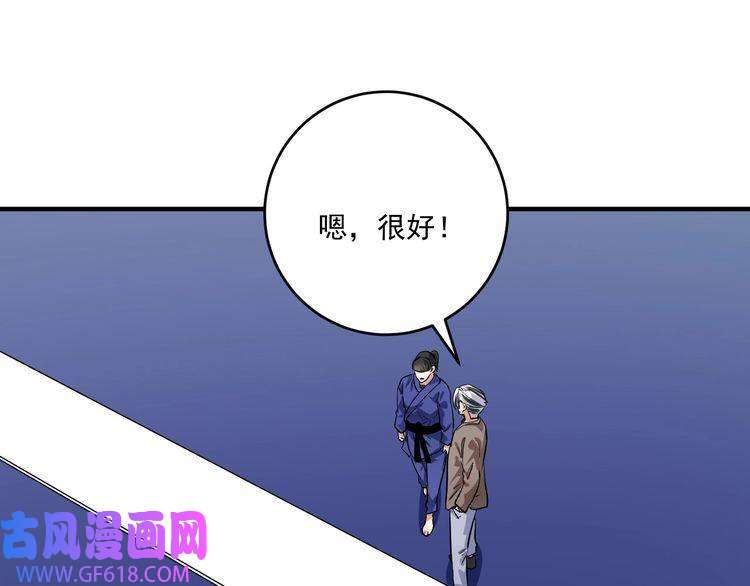 我的成就有点多第194话 我们赢了！