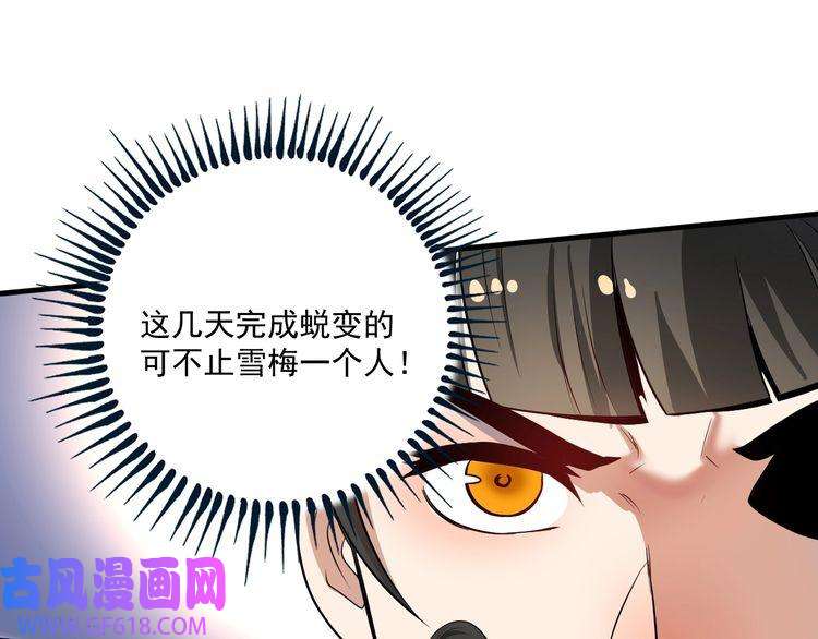 我的成就有点多第194话 我们赢了！