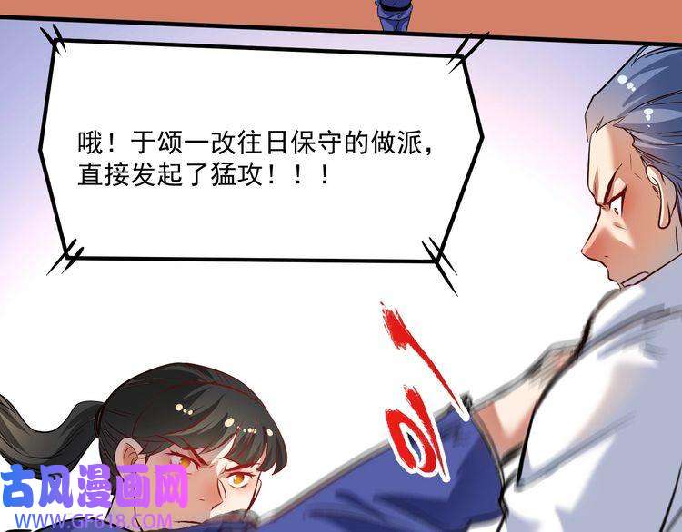 我的成就有点多第194话 我们赢了！