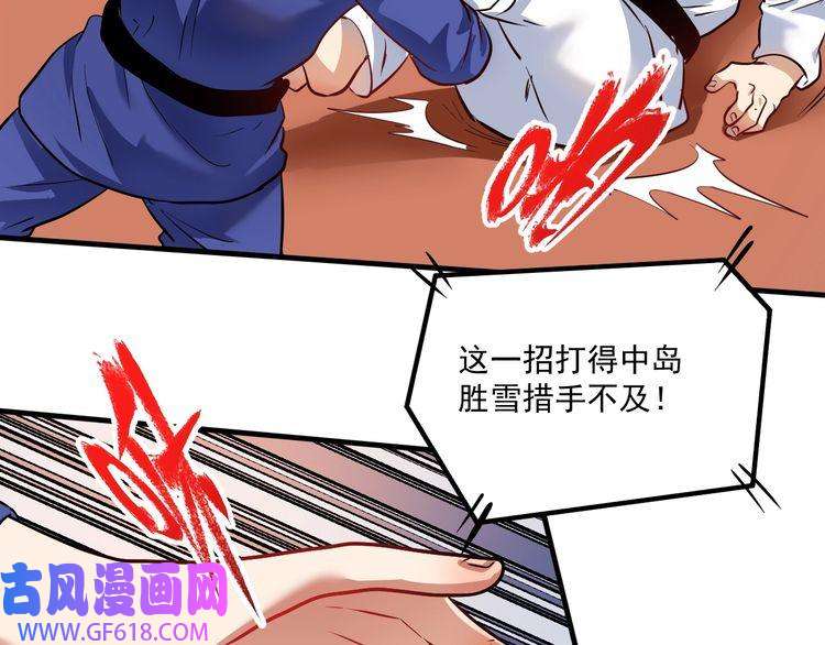 我的成就有点多第194话 我们赢了！