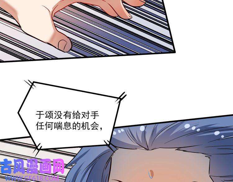我的成就有点多第194话 我们赢了！