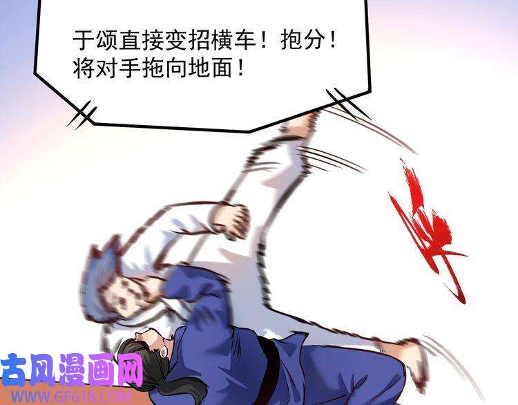 我的成就有点多第194话 我们赢了！